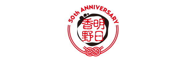 明日香食品株式会社